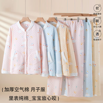 Air Cotton Maternity Pajamas for Autumn and Winter, Fleece-Lined, Thickened, Warm, Three-Layer Quilted, Cute Animal Design, Maternity Sleepwear