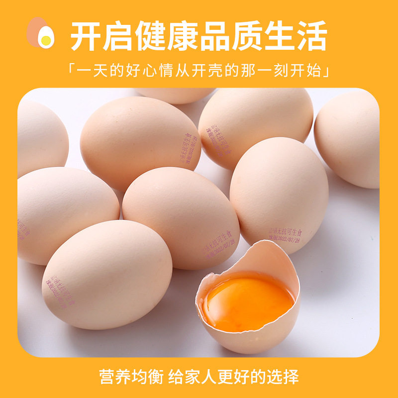 Can Be Eaten Raw, Selenium-Rich, Anti-Microbial-Free Fresh Eggs, Non-Local Free-Range Wood-Fired Eggs, 30 Probiotic Cordyceps Eggs, One Piece for Drop Shipping