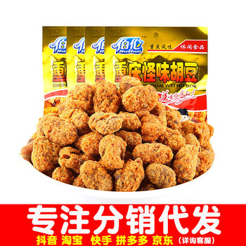 Chongqing specialty strange flavor Hu bean strange flavor bean broad bean small packaging snack snacks School supermarket food wholesale