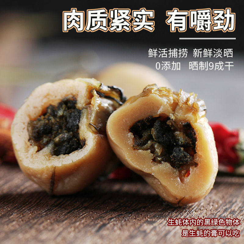 Lightly Sun-Dried Large Oysters, Dried Oysters Without Oil, Fresh Sand-Free Dried Oysters, Dried Oysters, Special Grade Golden Dried Oysters