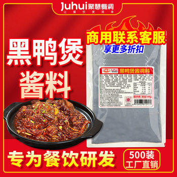 Juhui Black Duck Stew Sauce 500g Dry Pot Sauce Special Seasoning Commercial Wuhan Spicy Sweet Black Duck Mix