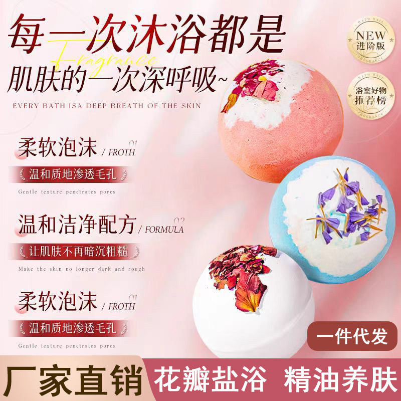 Bubble Bath Ball, Dried Petals, Essential Oil Bath, Cleansing and Exfoliating Explosive Salt, Hot Spring Bath, Milk Bath Salt Ball, Hair Replacement