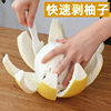 Multifunctional Grapefruit Opener, Grapefruit Fruit Opener, Thickeneded Grapefruit Peeling Tool, Shatian Grapefruit Fruit Divider, Grapefruit Opener Tool