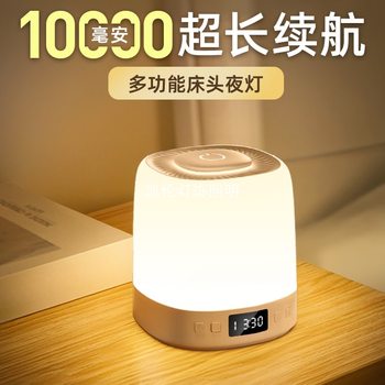 Night Light Bedroom Bedside Sleep Confinement Special Baby Feeding Eye Protection Night Charging Table Lamp New Style