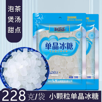 Monocrystalline Rock Sugar, White Rock Sugar, Medium-Grained Rock Sugar, Monocrystalline Rock Sugar Soaked in Water, Pure Sugar Cane Tea, Porridge, Sugar Color Small Package