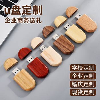 U Disk Customized Wooden 128g High Speed USB Conference School Exhibition Gift Mobile Phone Computer USB Disk 256g Wholesale