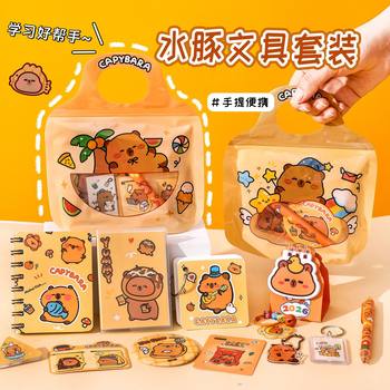 Kapibala Stationery Gift Set Children's Cute Learning Stationery Gift Pack High-Looking Capybara Souvenir Gift