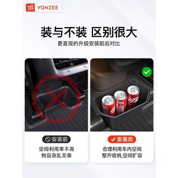 Yz Is Suitable for the New Version of Tesla Model Y/3 Rear Storage Box Storage Box Car Trash Can Accessories