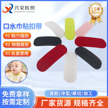 Factory wholesale round round head round Velcro baby soft saliva towel adhesive buckle with adhesive punching cutting