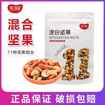 Daily nuts mixed dried fruit 250g snowflake crisp nougat raw materials Children pregnant women casual snacks