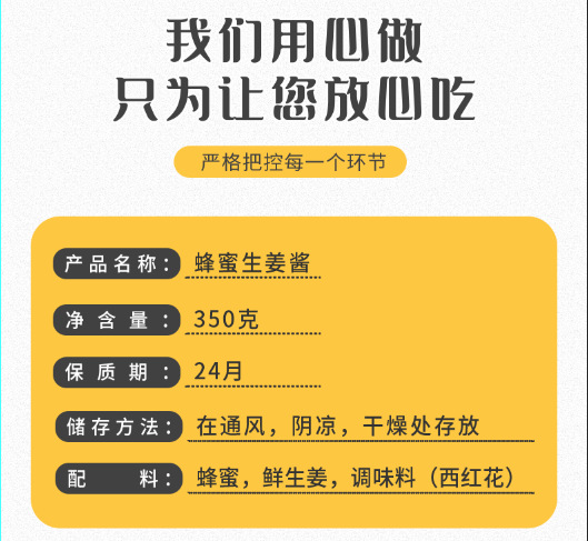 新疆和田特产蜂蜜生姜酱果酱正宗早餐面包涂抹酱冲泡瓶装家用 - 图1