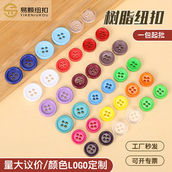 Wholesale Shirt Round Four-Hole Buttons, Colorful Thin-Edged Hand-Sewn Buttons, Children's Clothing Resin Eco-Friendly Decorative Buttons