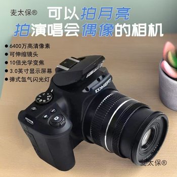 64 Million Pixel Camera Digital Travel Camera Micro Slr Camera Video Douyin Live Broadcast Metabo