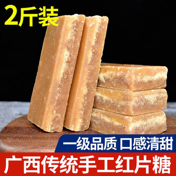 2.5kg Red Sugar Cubes Brown Sugar Chunks Guangxi Cane Sugar Earthy Brown Sugar Slices Handmade Cane Rock Sugar Yellow Sugar Cubes