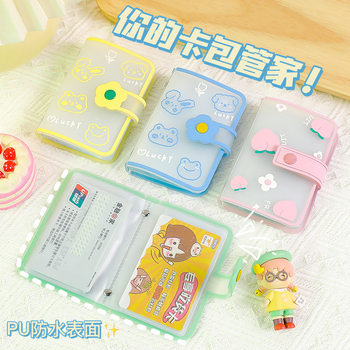 ins Cartoon Silicone Loose-leaf Card Bag Women's Small and Portable Ultra-thin Large Capacity Multi-card Cute Card Bag