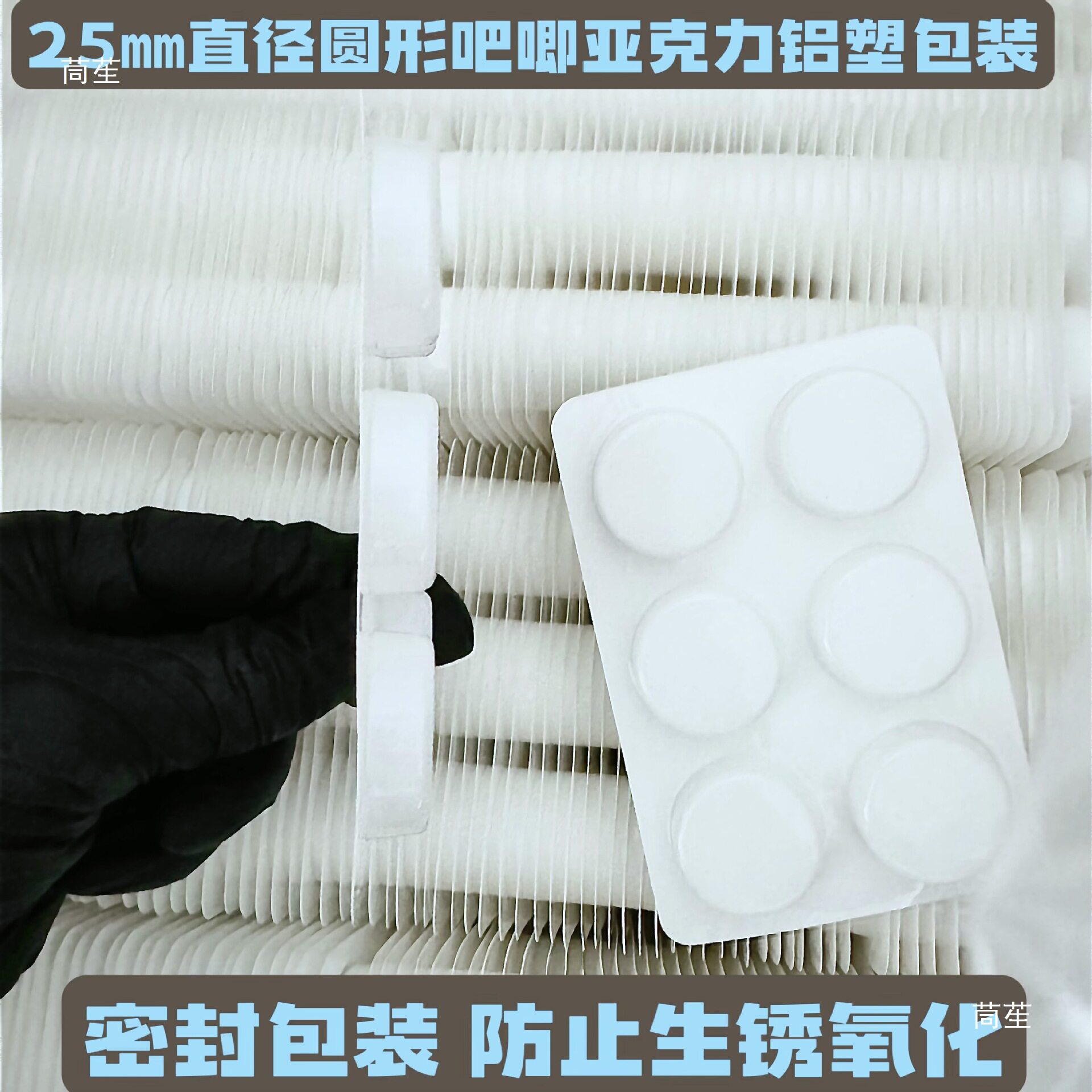 6 Capsules 25 ㎜ Acrylic Candy Milk Tablet Blister Shell Aluminum Plastic Packaging Shell Material Empty Shell