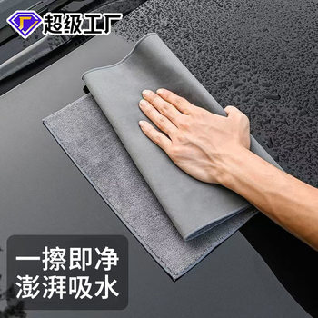 Car Towel, Suede Car Towel, Not Easy to Shed, No Traces, Car Wash, Extra Thick Car-Mounted Absorbent Rag Wholesale