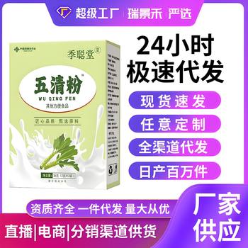 Five Clear Powders Fresh Fruit and Vegetable Plant Drink Powder Lettuce Celery Cucumber Fruit and Vegetable Fiber Powder Meal Replacement Powder Wholesale