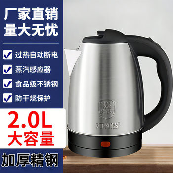 Wanlida Electric Kettle Stainless Steel Water Boiler for Home Use with Automatic Power-Off, Customizable Logo, Fast Heating, and Anti-Dry Burning