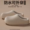 Thick-Soled Waterproof and Non-Slip Cotton Slippers for Women at Home and Outside 2025 Winter New Style Fleece-Lined and Thickeneded Simple Cotton Slippers for Women