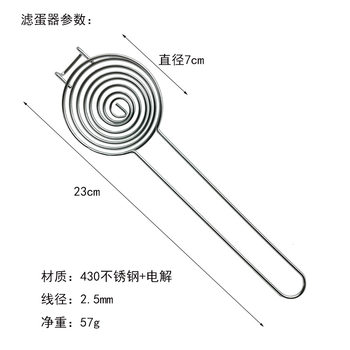 Long Handle Coil Egg White Egg Yolk Separator Stainless Steel Household Factory Egg Separator Strainer Egg Separator