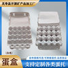 Biodegradable Multi-Piece Pulp Egg Carton Packaging Box Egg Tray Wholesale 20-Piece White Environmentally Friendly Thickeneded Egg Tray