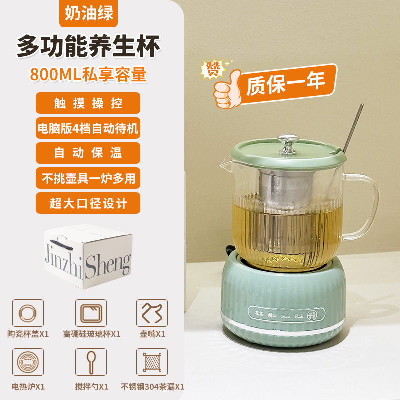 家用玻璃壶身迷你煮茶壶炖煮一体恒温烧水壶小型一人全自动养生壶