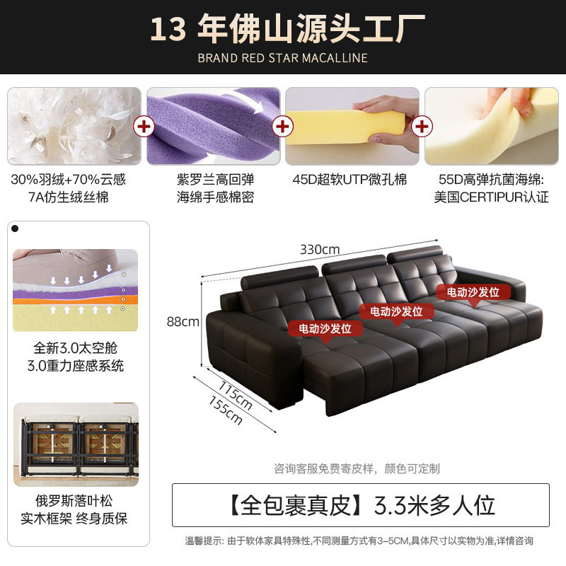 意式极简劳伦斯零靠墙真皮多功能智能电动沙发头层牛皮可伸缩调节