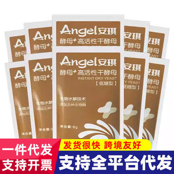 Angel High-Sugar High-Activity Dry Yeast Bread Baking Buns Steamed Buns Low-Sugar Fermentation Yeast Powder Household Small Bag