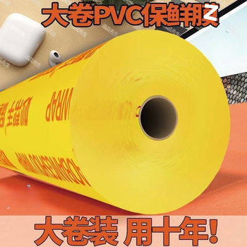 Large Roll of Plastic Wrap for Fruit Shop, Vegetable Household Supermarket, Fresh Food Grade Refrigerator, High Temperature Resistant Commercial
