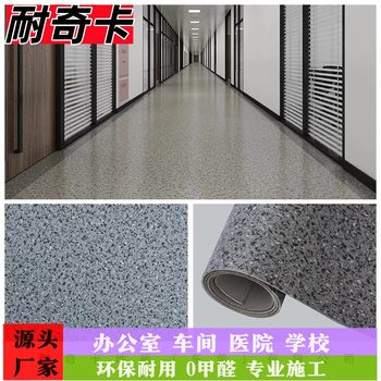 Large-Area Full-Cover Pvc Plastic Flooring, Wear-Resistant and Non-Slip, Suitable for Schools and Hospitals, Dense Floor Covering, Thickened Roll Material