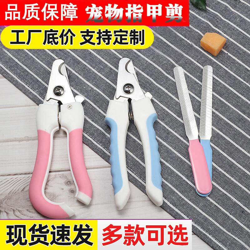 Pet Cat and Dog Nail Clippers, Special Nail Clippers for Beginners, Nail Clippers for Small and Large Dogs, Nail Clippers Supplies, Cross-Border