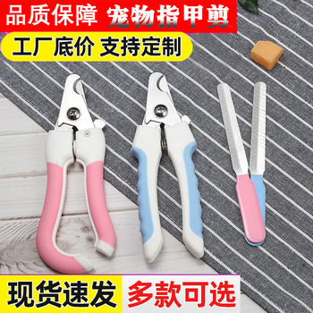 Pet Cat and Dog Nail Clippers, Special Nail Clippers for Beginners, Nail Clippers for Small and Large Dogs, Nail Clippers Supplies, Cross-Border