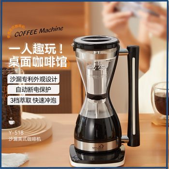 Mylux Siphon Coffee Machine Home Automatic All-In-One Small Coffee Machine American Office Bedroom Moka Pot