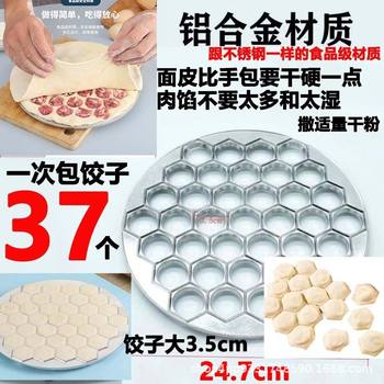 Dumpling Making Artifact New Dumpling Making Artifact 2023 Large Household Lazy 37 Hole Aluminum Alloy Dumpling Mold