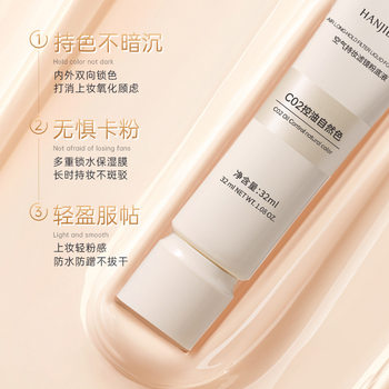 Han Jilian Air Long-Lasting Makeup Filter Foundation Clear Long-Lasting Makeup Foundation Long-Lasting Water-Resistant and Sweat-Resistant Natural Concealer