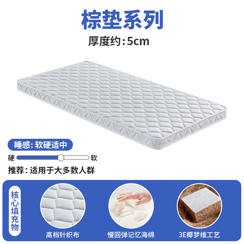 Sleep Beauty Mattress Coconut Palm Mat 1.5m Children's Lumbar Support Simmons Homestay Apartment Hotel Custom Home Mattress