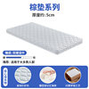 Sleep Beauty Mattress Coconut Palm Mat 1.5m Children's Lumbar Support Simmons Homestay Apartment Hotel Custom Home Mattress