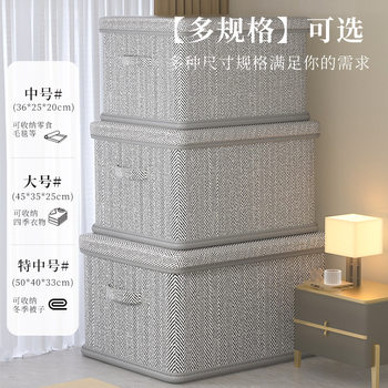 Fabric Storage Box with Cover, Household Foldableable Wardrobe Clothing Storage Basket, Moisture-Proof and Dust-Proof Large-Capacity Storage Basket