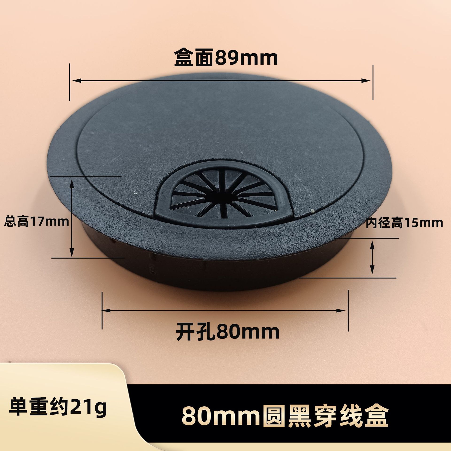 线盒办公桌圆形 电脑电线收纳多规格孔盖胶圈沙银塑料圆形穿线盒