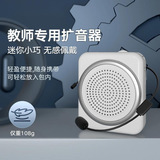 Маленькая пчелка громкоговоритель Bluetooth микрофон учитель аудио класса для преподавателей, монтируемый на голову лекционный громкоговоритель портативный