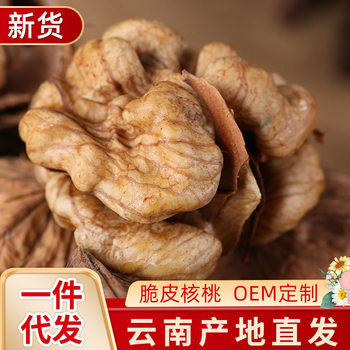 The Base Supplies Fresh Crispy Walnuts from Yunnan, Yangbi Original Raw Walnuts, 2025 New Crop, Loose-Packed Walnuts, 2.5kg / Box