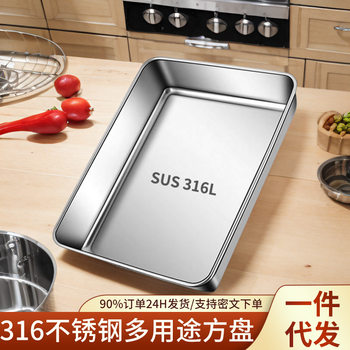 316 Stainless Steel Square Plate Flat Bottom Plate Rectangular Tray Food Grade Vegetable Preparation Square Box Flat Bottom Plate