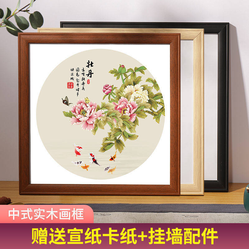Chinese Solid Wood Chinese Painting Mahogany Picture Frame Framed Calligraphy Calligraphy Square Photo Frame Outer Frame Wall Hanging