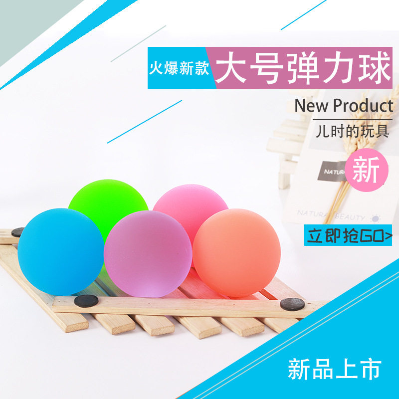 No. 60 Colorful Elastic Ball, Large Rubber Solid Children's Toy Ball, Bouncing Ball, Jumping Ball with Good Elasticity