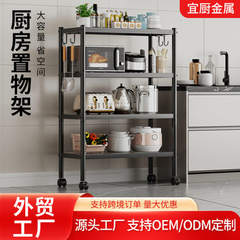 Kitchen Storage Rack Cross-Border Manufacturer Multi-Layer Floor-Standing Pot Storage Rack Household Sandwich Vegetable Mobile Storage Cabinet