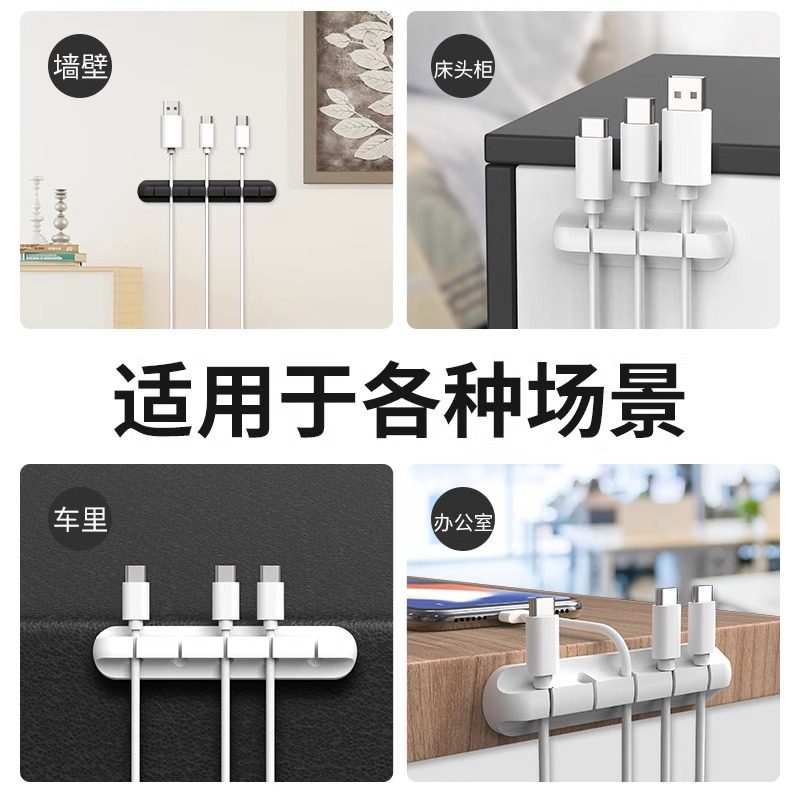 Desktop Cable Manager, Mobile Phone Charging Cable, Data Cable Sorting, Fixed and Storage, Open-Wire Blocking Hub Buckle