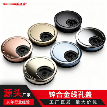 Factory Customized Zinc Alloy Wire Hole Cover Computer Desktop Wire Hole Cover Ugly Decorative Cover Office Desk Desk Wire Box