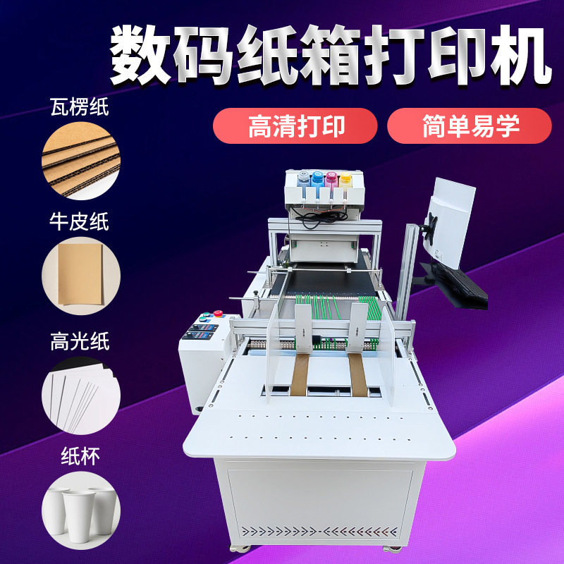 Processing and Customization of High-Precision Carton Factory Digital Printing Machine, Paper Bag, Wood Board, Non-Woven Fabric Printable Printer