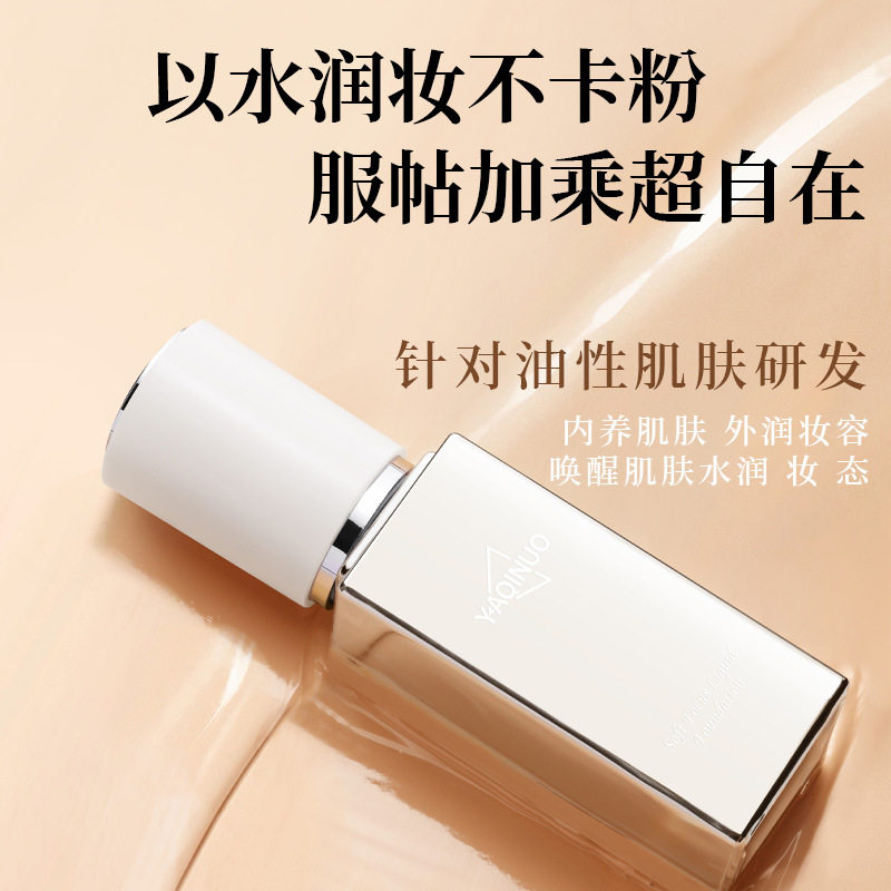 Yakino Luminous Soft Focus Foundation, Long-Lasting Concealing Foundation That Does Not Come Off, Foundation for Dry Skin That Does Not Stick, Beauty Contouring Cream